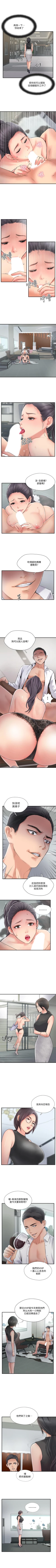 Page 139 of 完美新伴侶 1-51