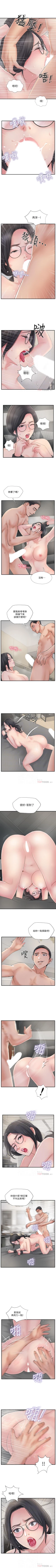 Page 142 of 完美新伴侶 1-51