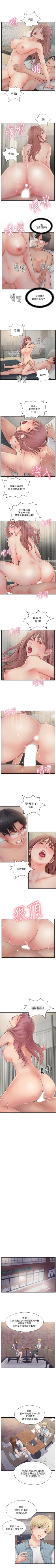 Page 159 of 完美新伴侶 1-51
