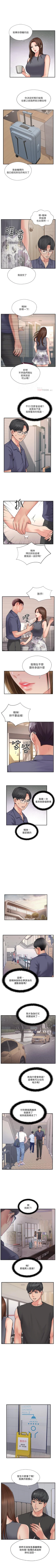 Page 168 of 完美新伴侶 1-51