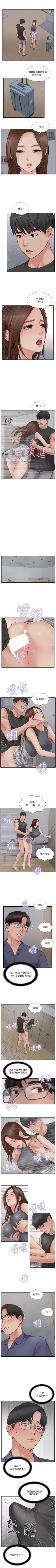 Page 169 of 完美新伴侶 1-51