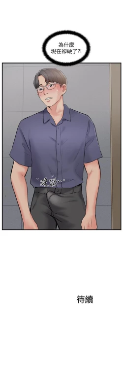 Page 170 of 完美新伴侶 1-51