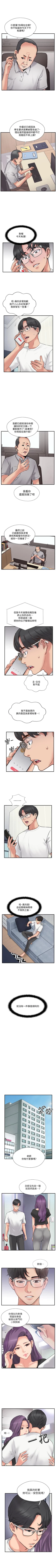 Page 174 of 完美新伴侶 1-51