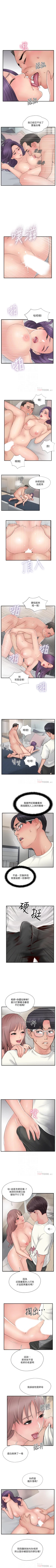 Page 182 of 完美新伴侶 1-51