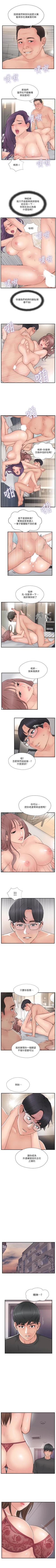 Page 184 of 完美新伴侶 1-51