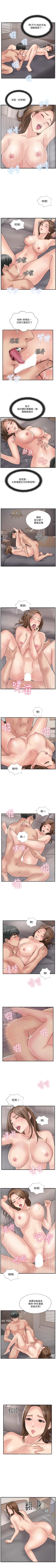 Page 194 of 完美新伴侶 1-51
