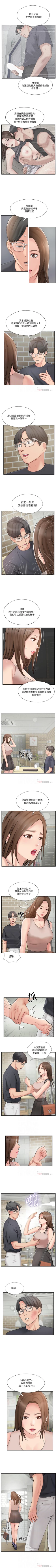 Page 202 of 完美新伴侶 1-51