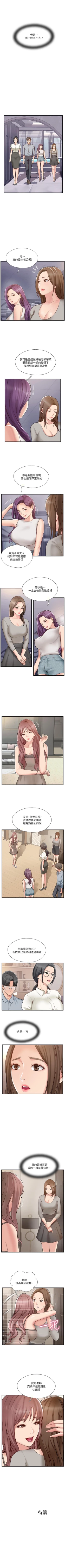 Page 210 of 完美新伴侶 1-51