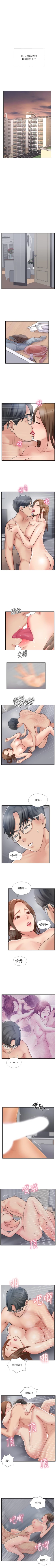 Page 219 of 完美新伴侶 1-51