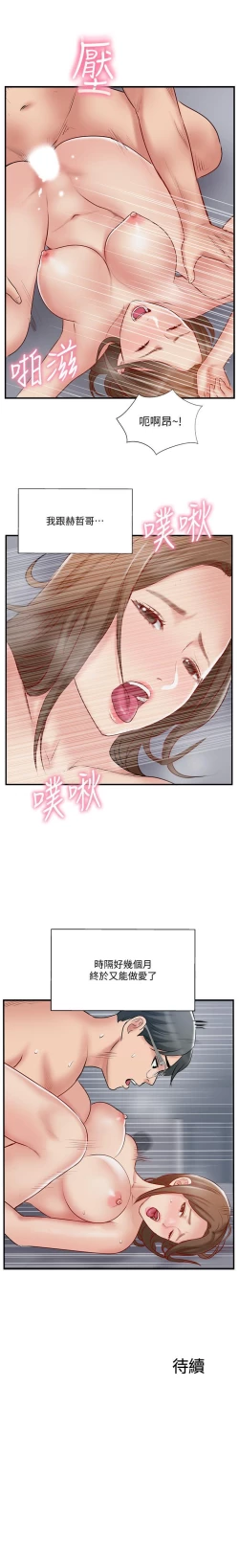 Page 220 of 完美新伴侶 1-51