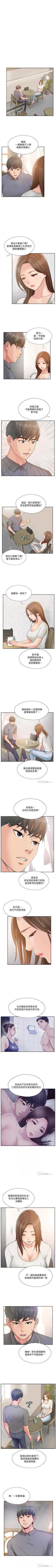Page 221 of 完美新伴侶 1-51