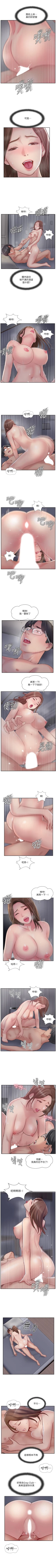 Page 224 of 完美新伴侶 1-51