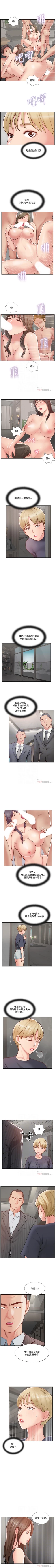 Page 227 of 完美新伴侶 1-51