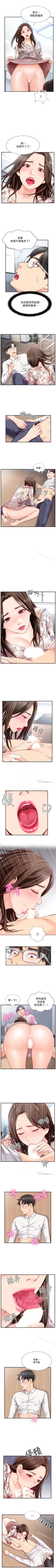 Page 22 of 完美新伴侶 1-51