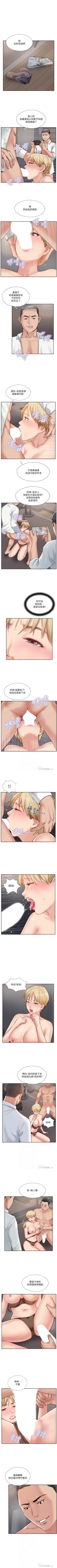 Page 231 of 完美新伴侶 1-51