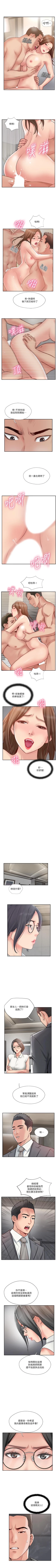 Page 234 of 完美新伴侶 1-51