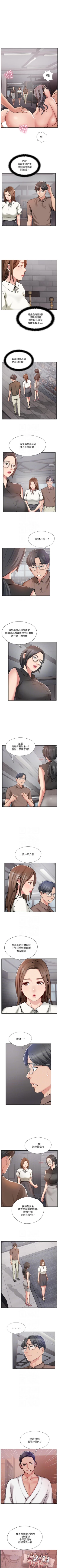 Page 246 of 完美新伴侶 1-51