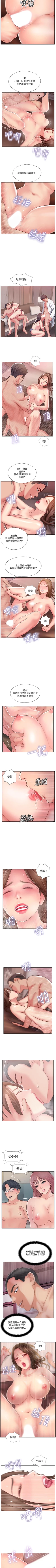 Page 249 of 完美新伴侶 1-51
