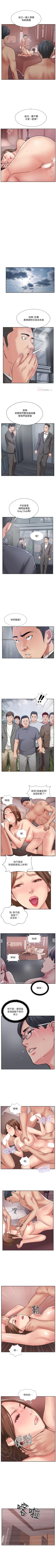 Page 253 of 完美新伴侶 1-51