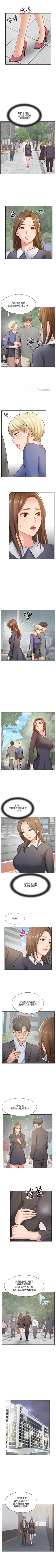 Page 258 of 完美新伴侶 1-51