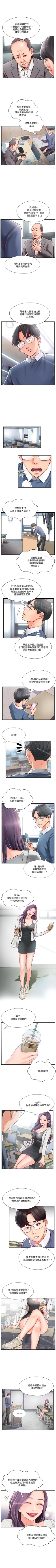 Page 31 of 完美新伴侶 1-51