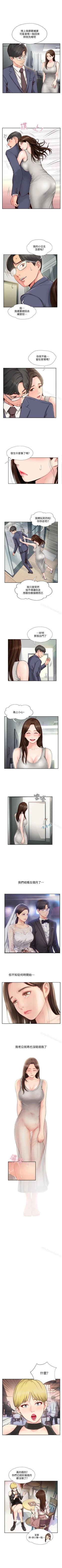 Page 3 of 完美新伴侶 1-51