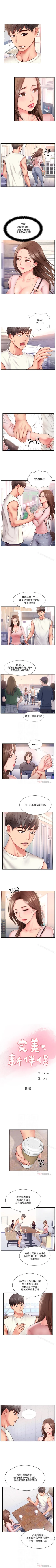 Page 40 of 完美新伴侶 1-51