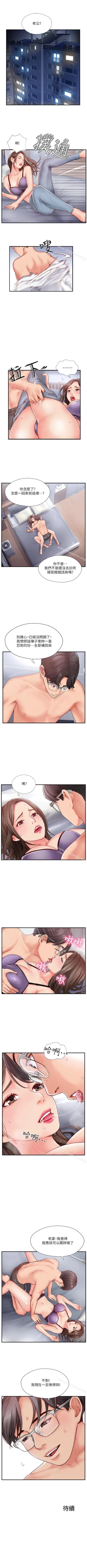 Page 44 of 完美新伴侶 1-51