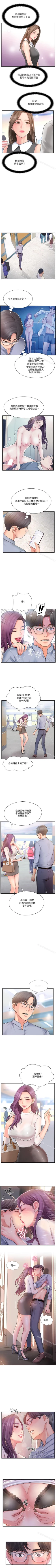 Page 48 of 完美新伴侶 1-51