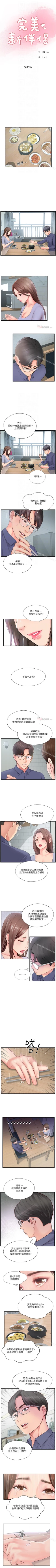 Page 57 of 完美新伴侶 1-51