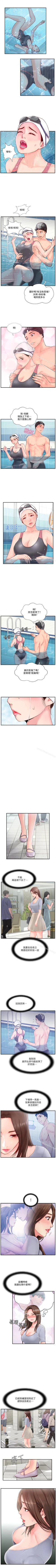 Page 59 of 完美新伴侶 1-51