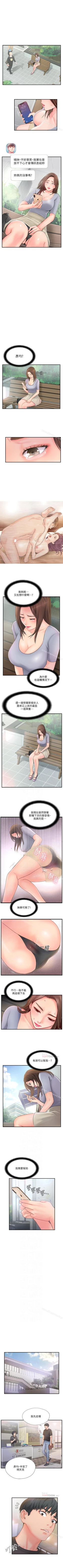 Page 66 of 完美新伴侶 1-51