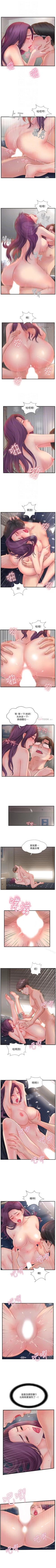 Page 68 of 完美新伴侶 1-51