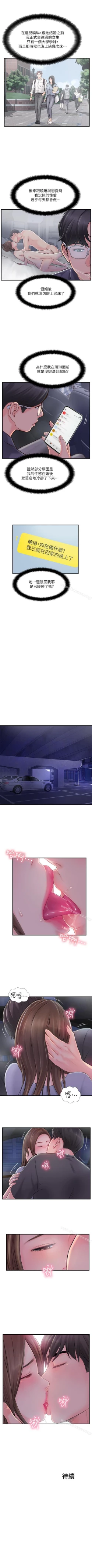 Page 75 of 完美新伴侶 1-51