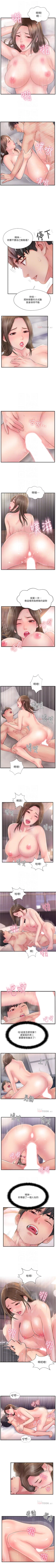 Page 87 of 完美新伴侶 1-51