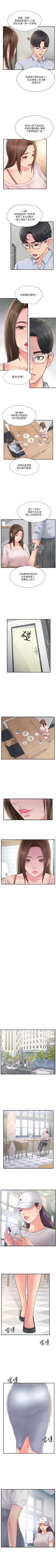 Page 89 of 完美新伴侶 1-51