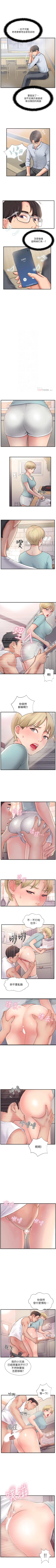 Page 93 of 完美新伴侶 1-51