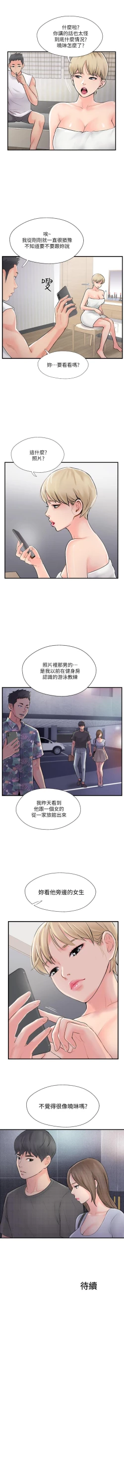 Page 95 of 完美新伴侶 1-51