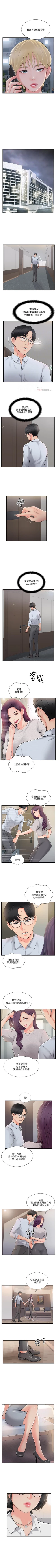 Page 98 of 完美新伴侶 1-51