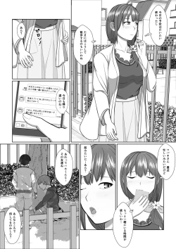 Page 43 of Oneesan no Chitsu-nai ni Shiroi Oshikko to Kiiroi Oshikko
