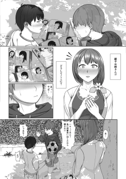 Page 46 of Oneesan no Chitsu-nai ni Shiroi Oshikko to Kiiroi Oshikko