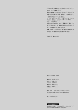 Page 29 of OtaCir no Elf Hime 2 - ELF PRINCESS OF THE OTAKU CLUB