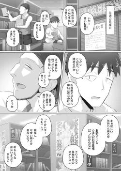 Page 120 of Ki no Tsuyoi Onna Joushi KasumiMatome ver.24/04/2021