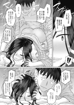 Page 155 of Ki no Tsuyoi Onna Joushi KasumiMatome ver.24/04/2021