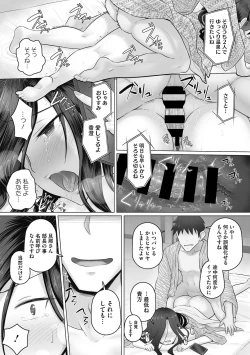 Page 156 of Ki no Tsuyoi Onna Joushi KasumiMatome ver.24/04/2021