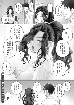 Page 161 of Ki no Tsuyoi Onna Joushi KasumiMatome ver.24/04/2021