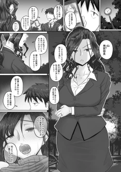 Page 3 of Ki no Tsuyoi Onna Joushi KasumiMatome ver.24/04/2021