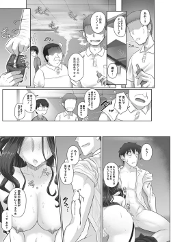 Page 91 of Ki no Tsuyoi Onna Joushi KasumiMatome ver.24/04/2021