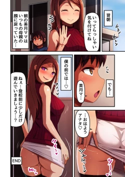 Page 15 of Tonari no Hitozuma Mama to Boku no Namahame Kozukuri Uwaki Sex