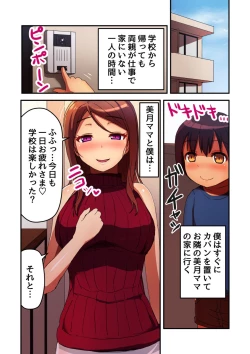 Page 2 of Tonari no Hitozuma Mama to Boku no Namahame Kozukuri Uwaki Sex